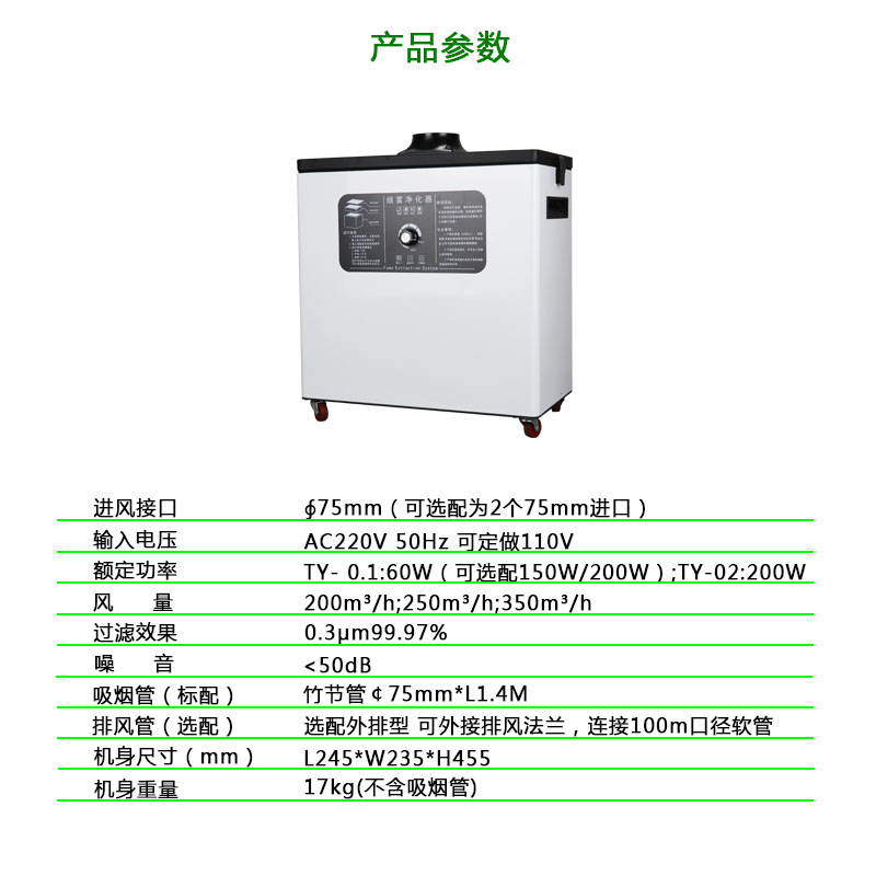 BGA返修BGA焊接專用煙霧凈化處理器空氣凈化器BGA吸煙機產(chǎn)品參數(shù)