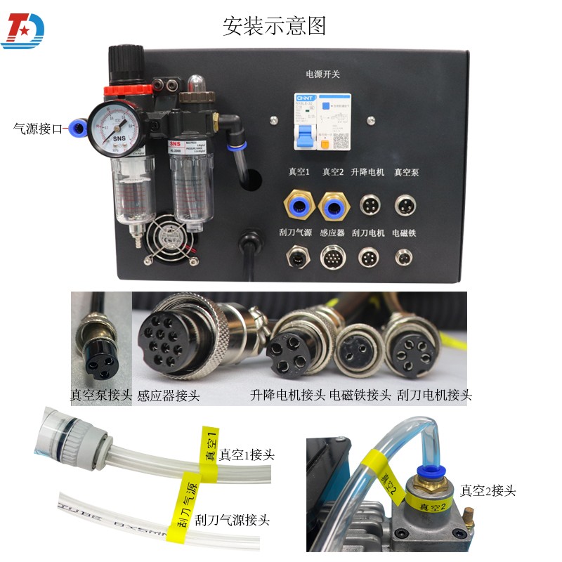 DT-F200半自動芯片錫膏印刷機刮錫機 產品安裝示意圖