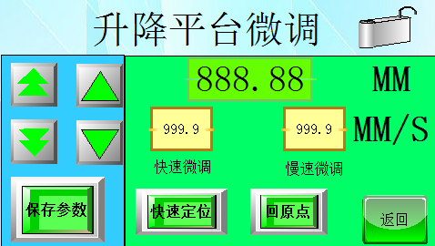 達泰豐植球機控制界面